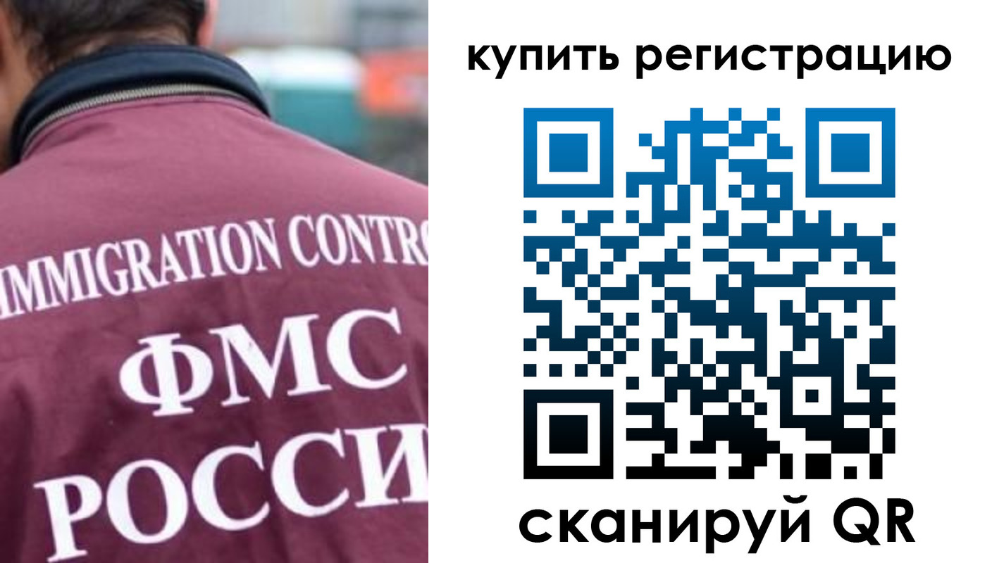 временная регистрация госуслуги в Дигоре