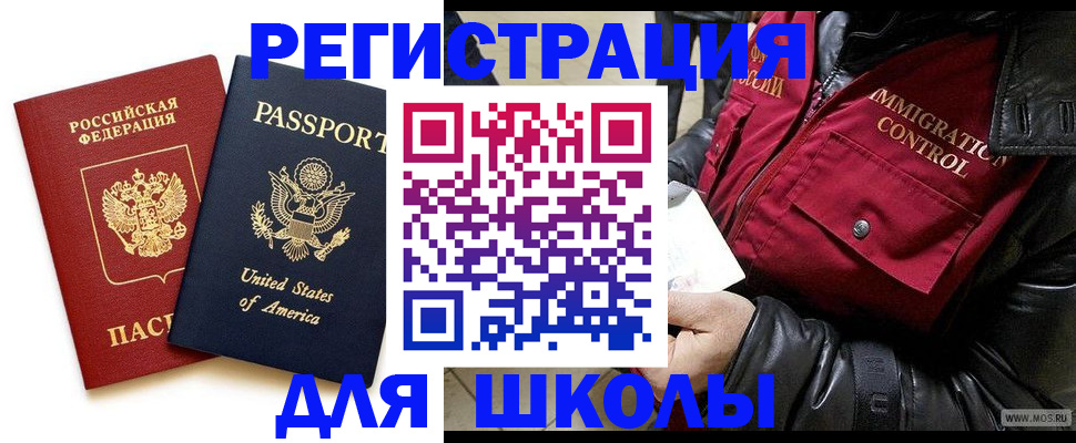 прописка для военкомата в Дигоре