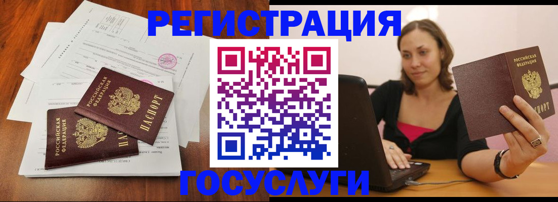 прописка паспорт в Дигоре