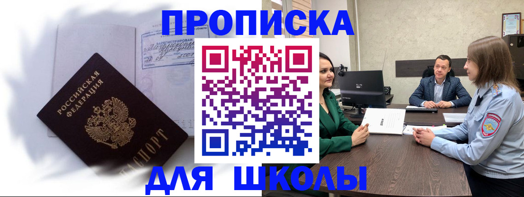 прописка законно в Дигоре