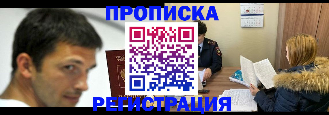 временная регистрация госуслуги в Дигоре