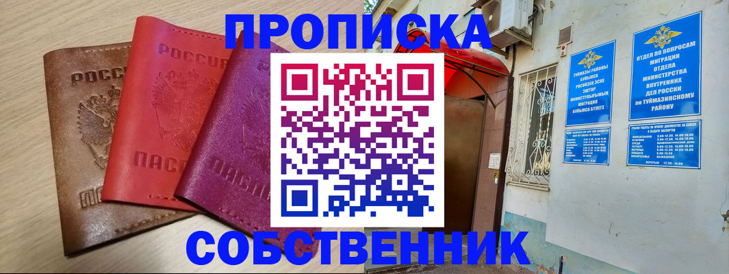 прописка штамп в Дигоре