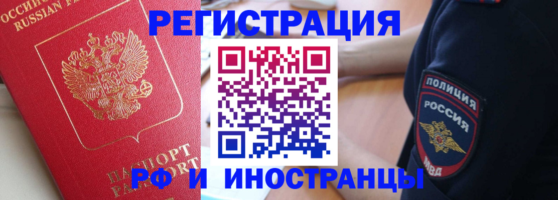 прописка паспорт в Дигоре