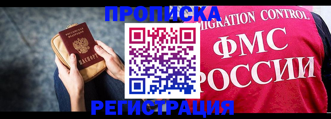 прописка гарантия в Дигоре