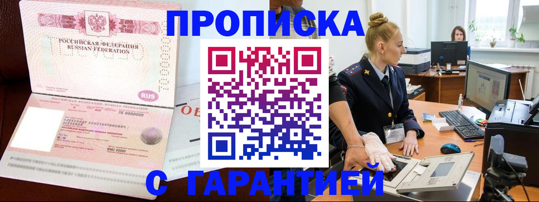 временная регистрация гарантия в Дигоре
